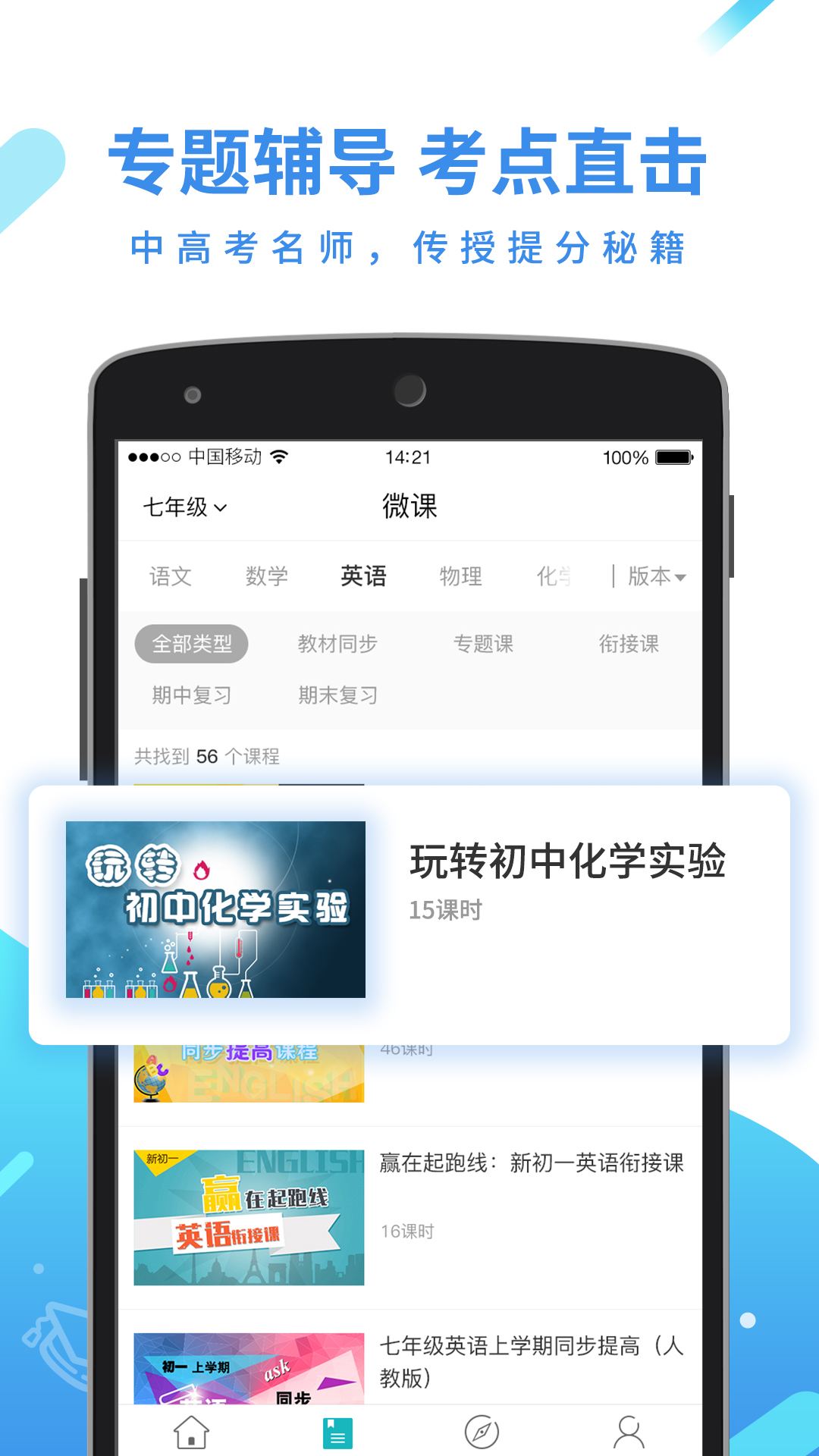 全品问吧截图4