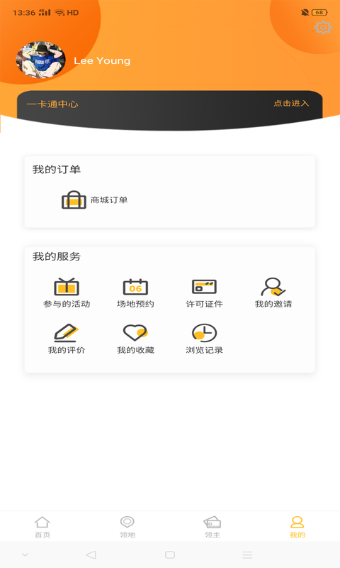 i友未来社区v1.0.6截图4