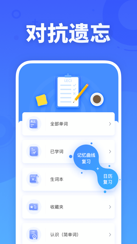 乐词v3.4.7截图3