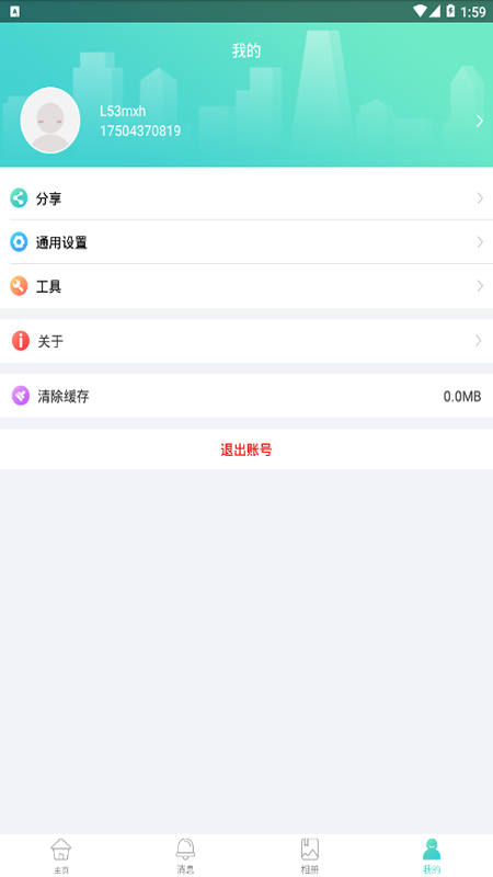 联通云警截图4