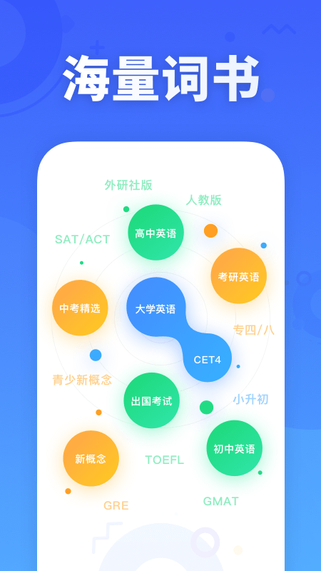 乐词v3.4.7截图2