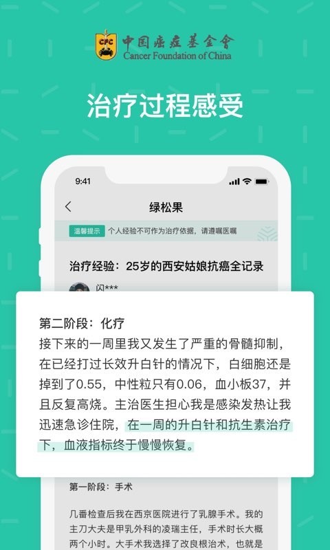 绿松果v2.1.1截图3