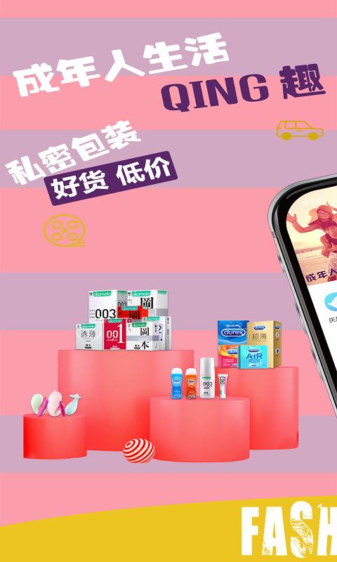 庆趣shopv1.0.4截图1