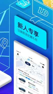 联动云租车v4.6.2截图3