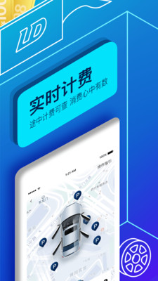 联动云租车v4.6.2截图4