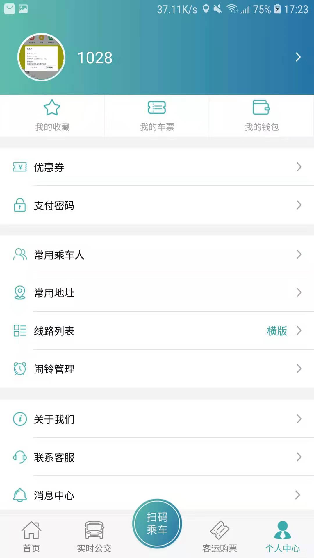 恒风行v4.1.8截图4