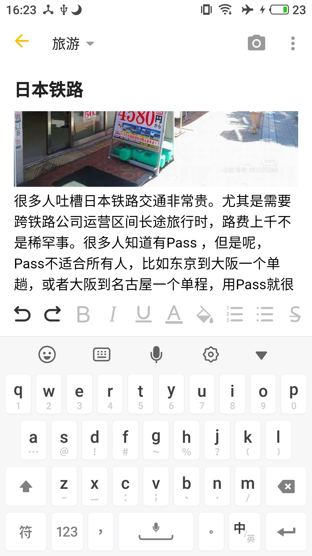 轻记事本v1.2.1截图2