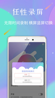 录屏专家v1.0.2截图2