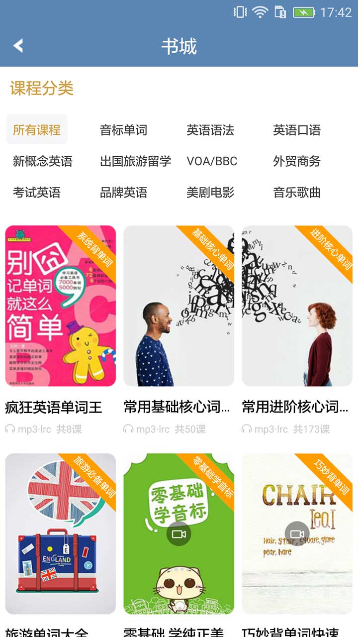 英语语法精讲v3.1截图2