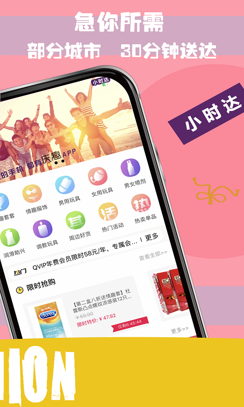 庆趣shopv1.0.4截图2