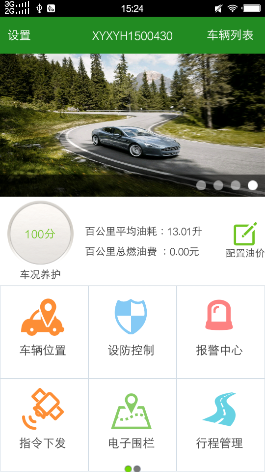 云知行v20020301截图1