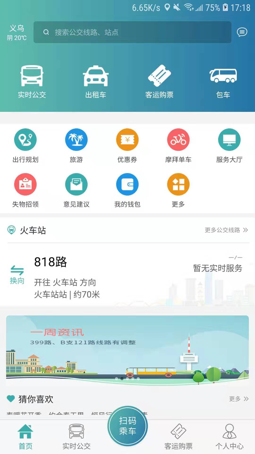 恒风行v4.1.8截图1