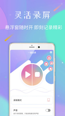 录屏专家v1.0.2截图3