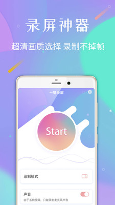 录屏专家v1.0.2截图1