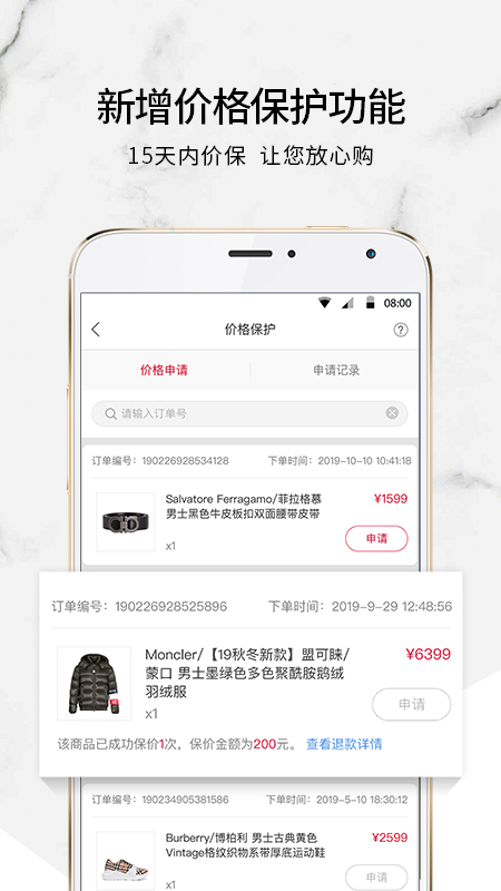 珍品网v5.0.2截图4