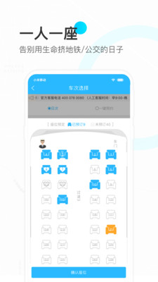 彩虹巴士v1.3.2截图3