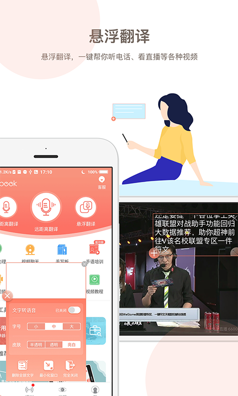 音书v5.38.0_130截图3