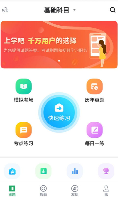 执业兽医v2.1.0截图1