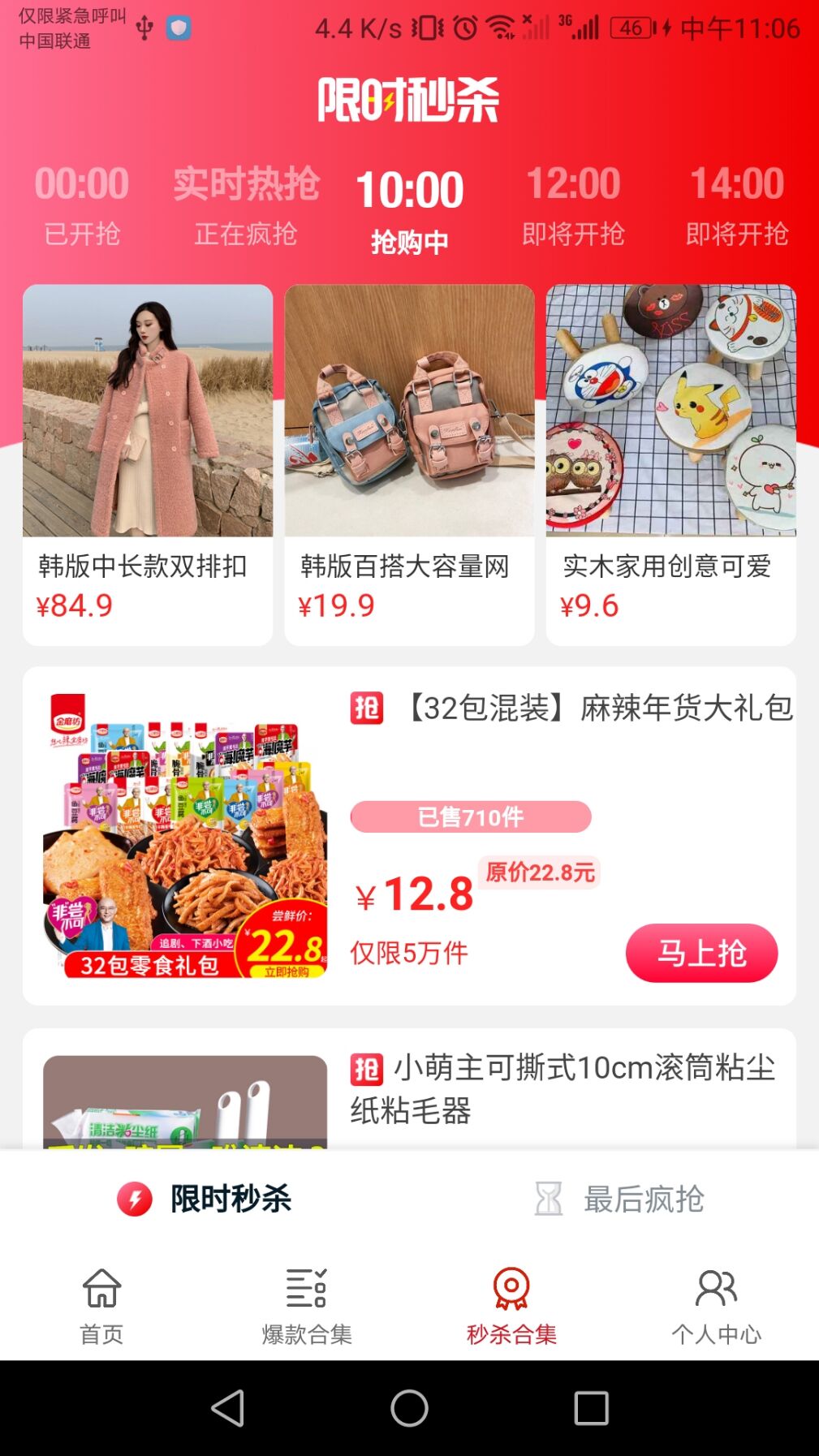 财和汇截图3