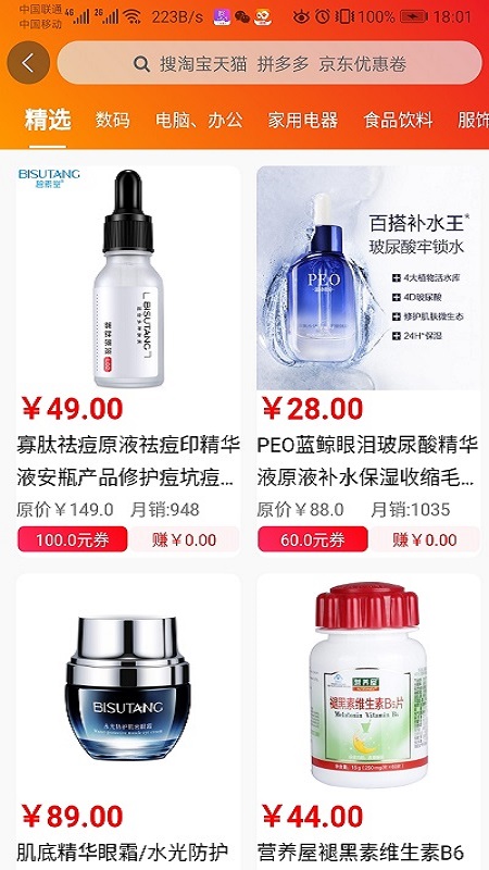 有米优品截图3