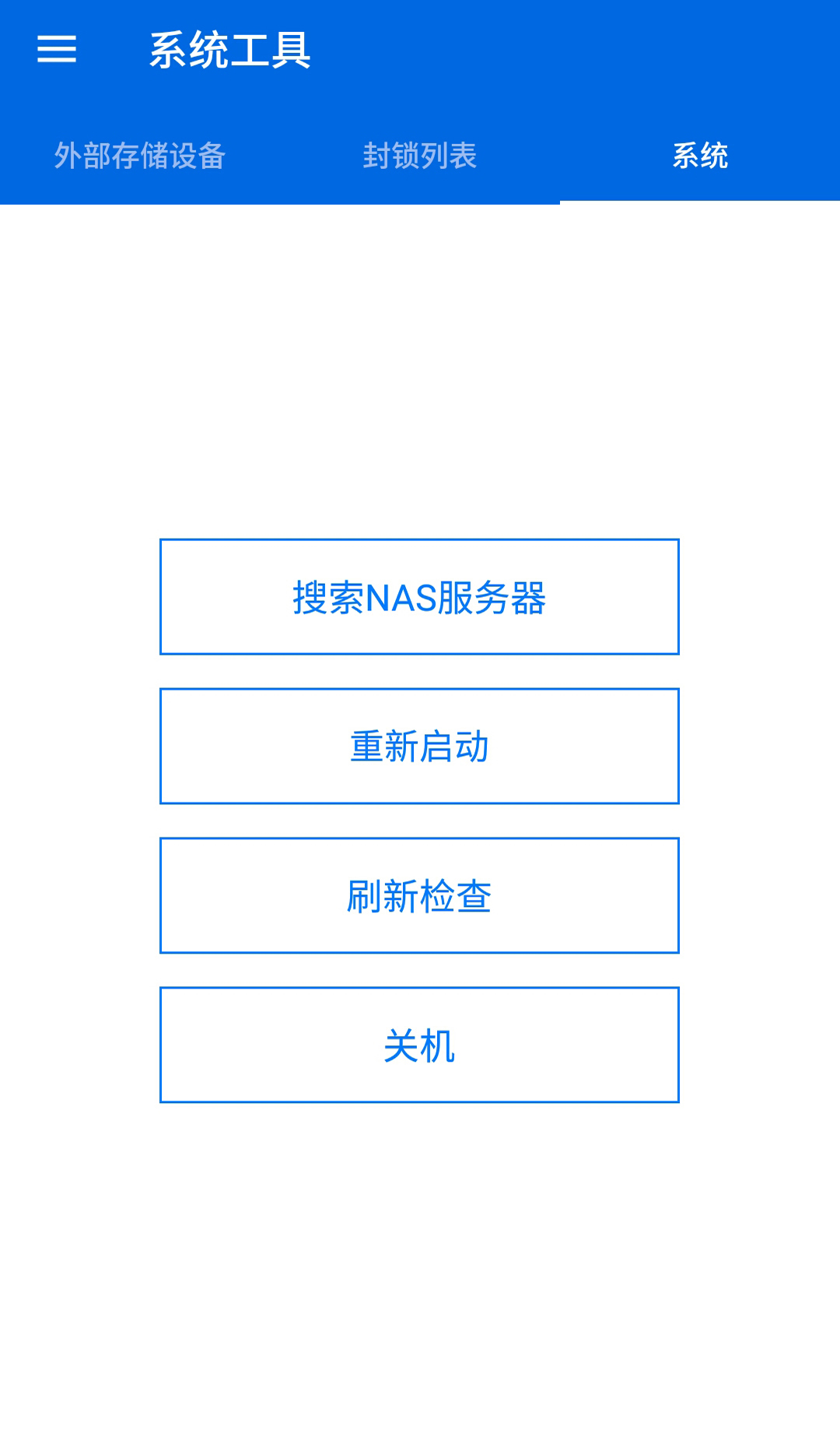 Qmanagerv2.16.1.1314截图5