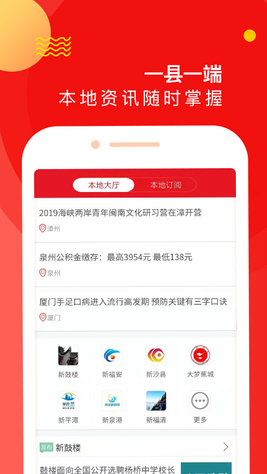 新福建v3.1.0截图2