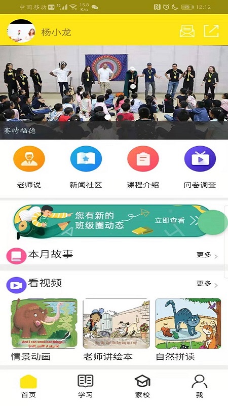 赛特福德截图1