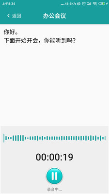 畅听无碍截图3