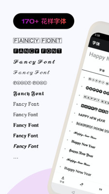 花样文字v1.0.3截图1