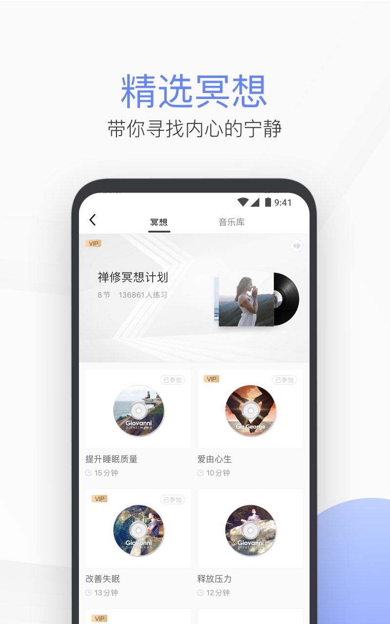 每日瑜伽v7.15.1.1截图4