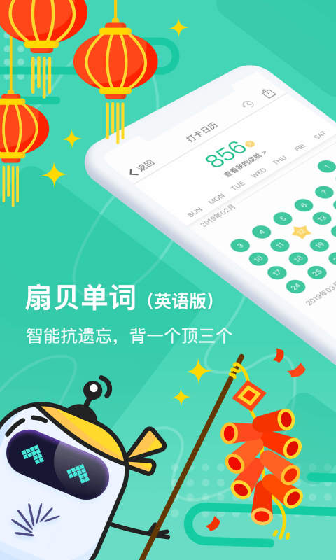 扇贝单词英语版v3.1.906截图1