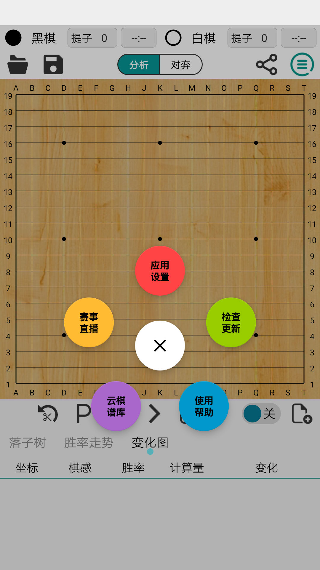 阿Q围棋极速版v2.0.0截图1