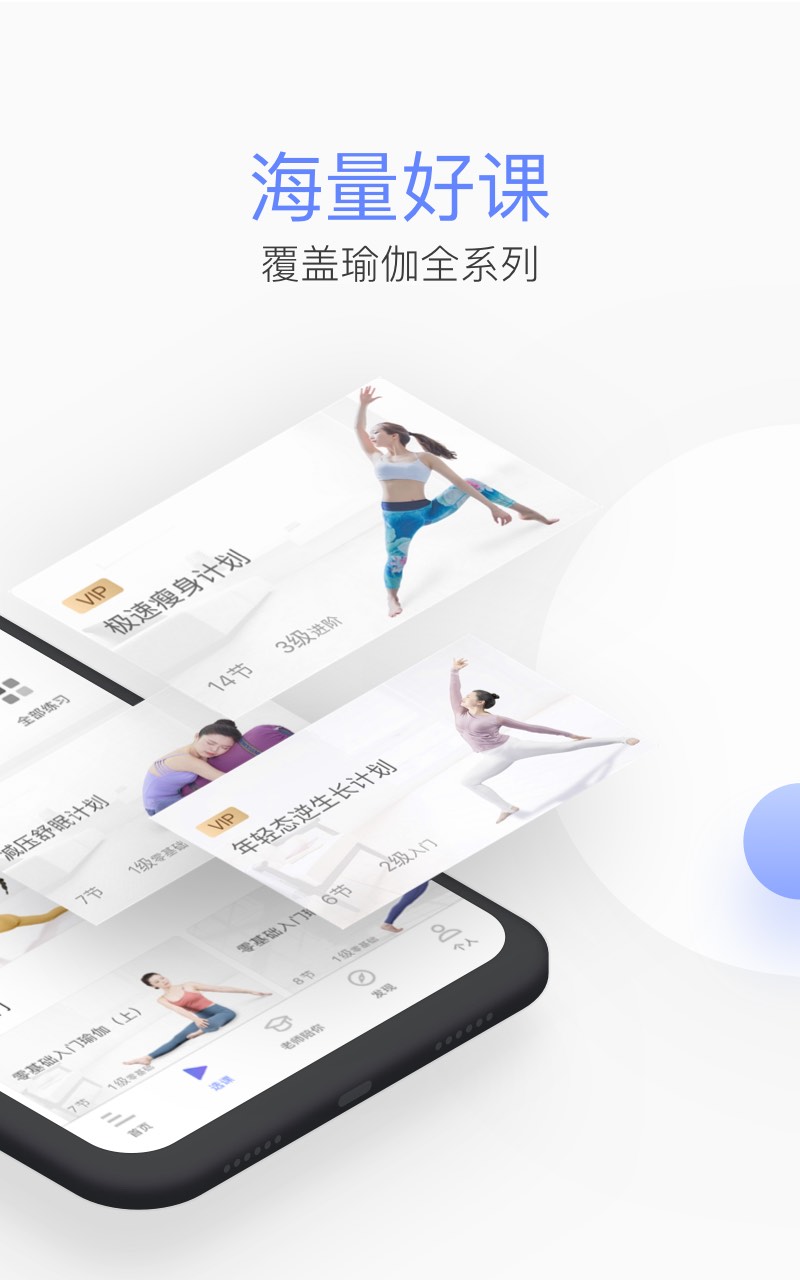 每日瑜伽v7.15.1.1截图2