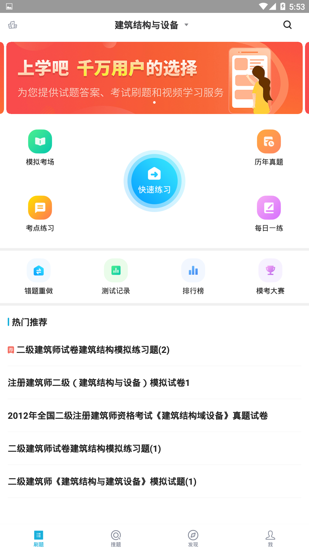 注册建筑师v2.1.0截图1