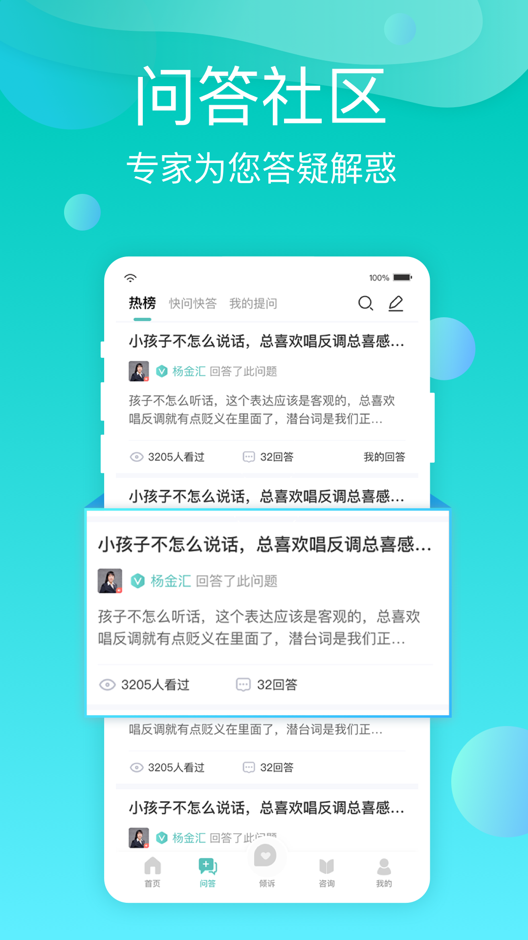 i心理截图3