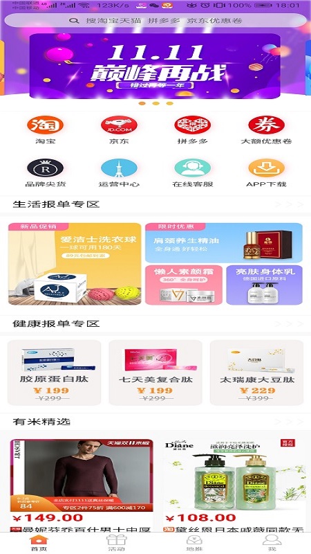 有米优品截图5