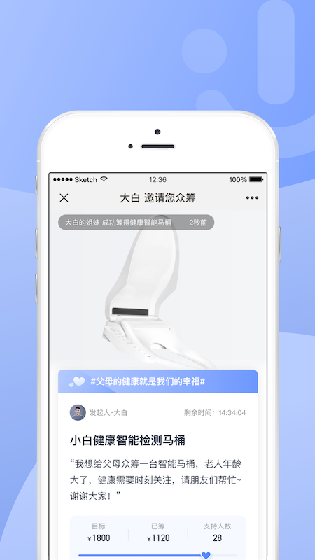 小白健康截图2