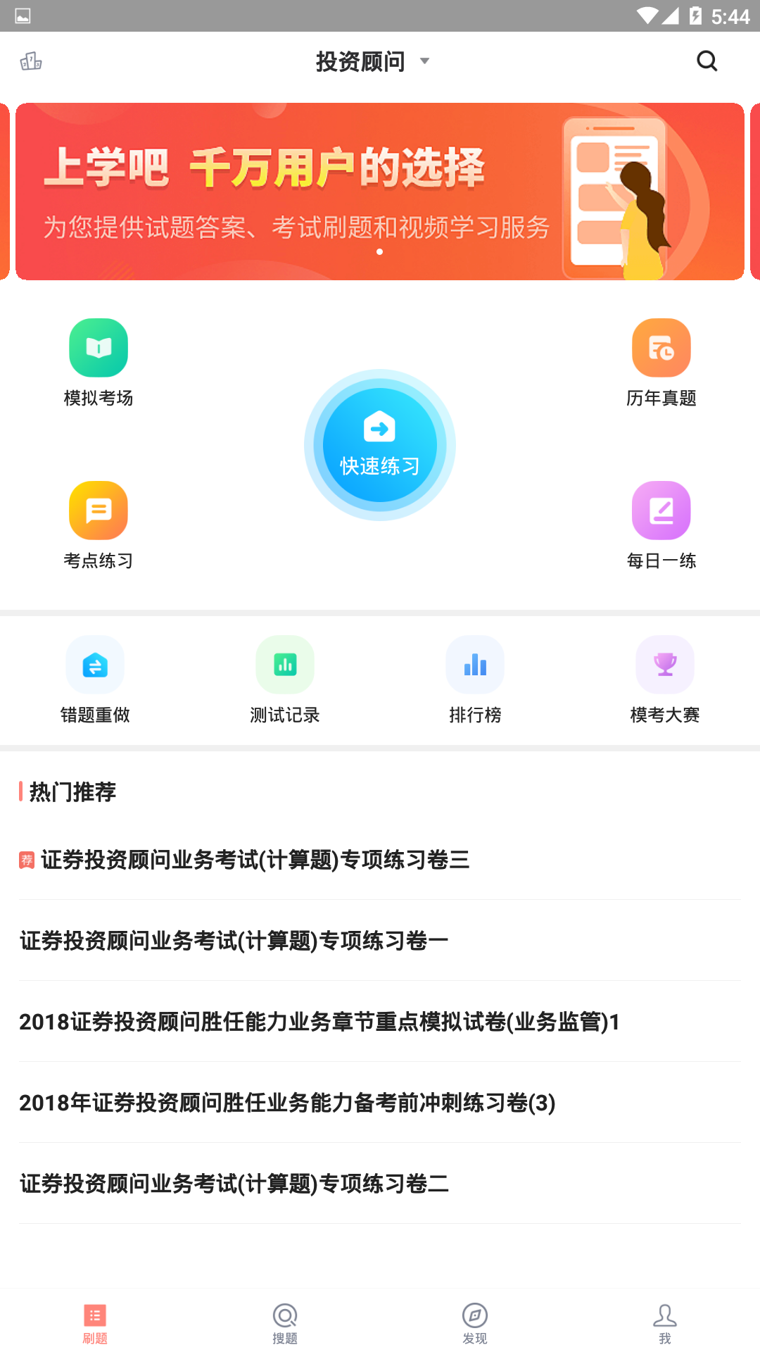 证券从业v2.1.0截图1