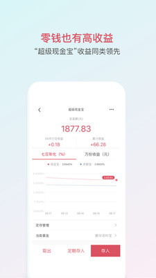 基金豆v6.3.0截图3