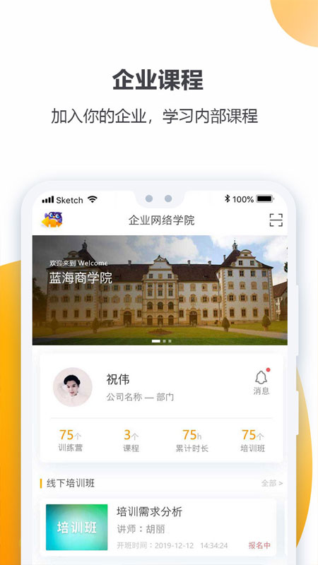 享学就学v1.9.5截图3