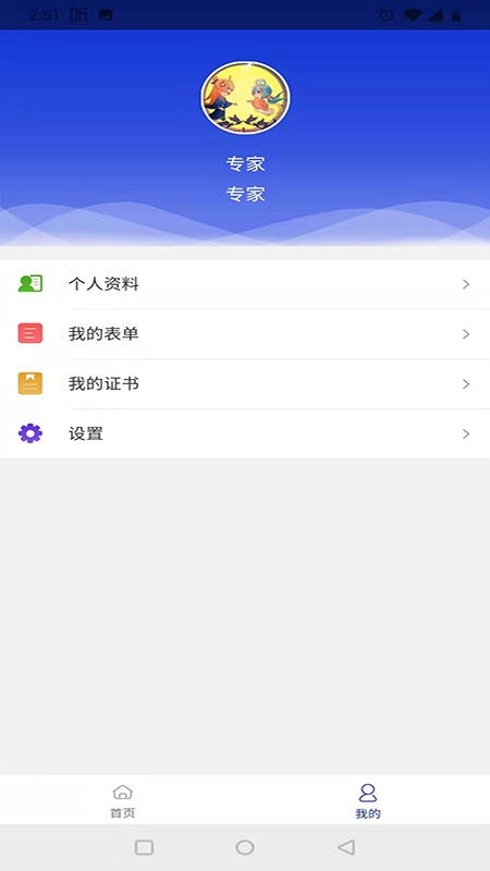 物业评估截图2