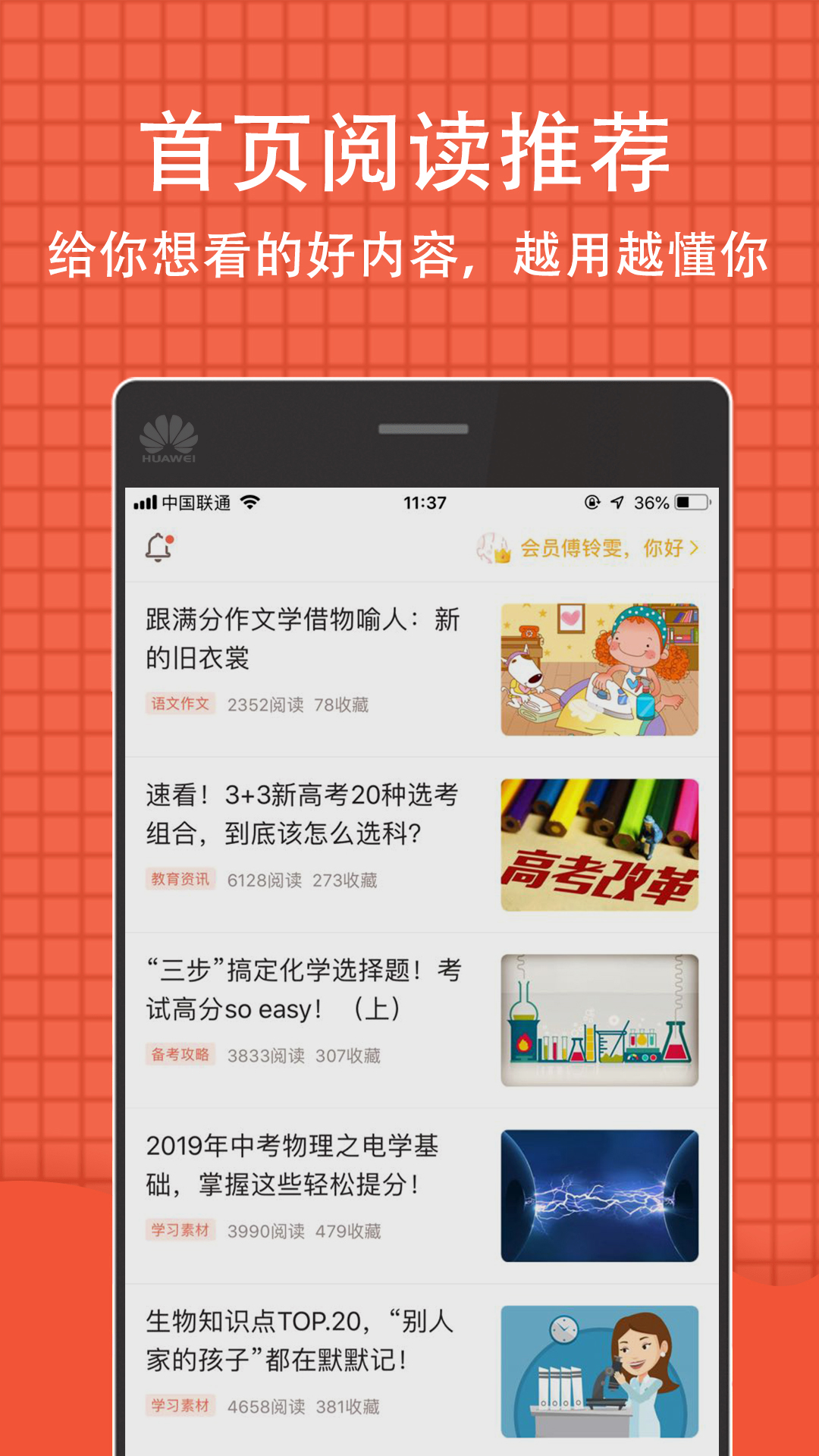 好分数学生版v4.2.2截图3