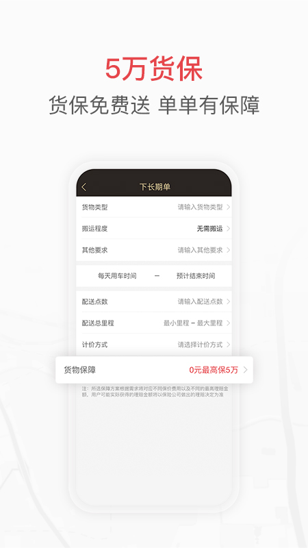 58速运企业版v3.9.1截图4