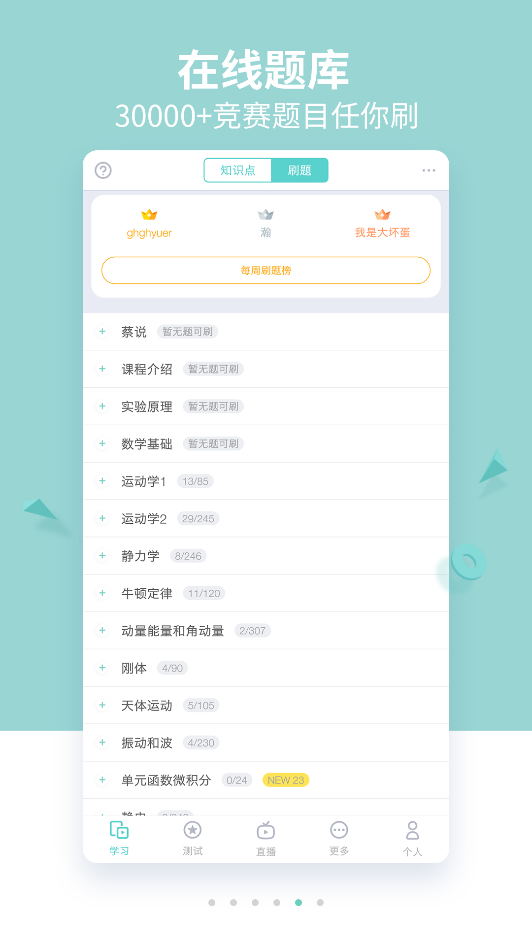 质心在线v2.4.4截图5