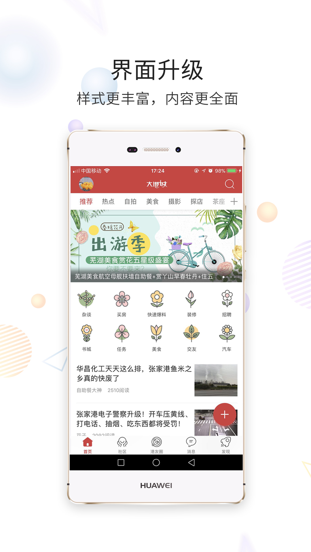 大港城v5.1.1截图4