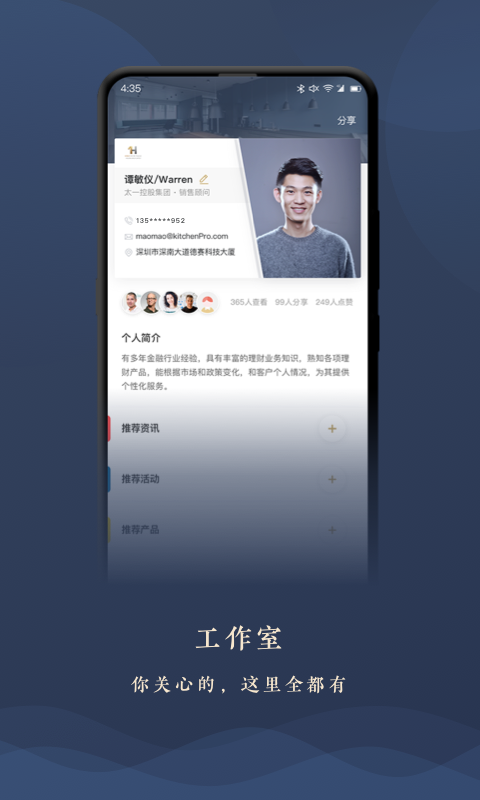 TIP专投v1.2.6截图4