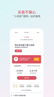 基金豆v6.3.0截图1