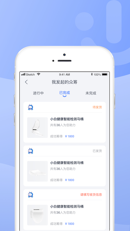 小白健康截图3