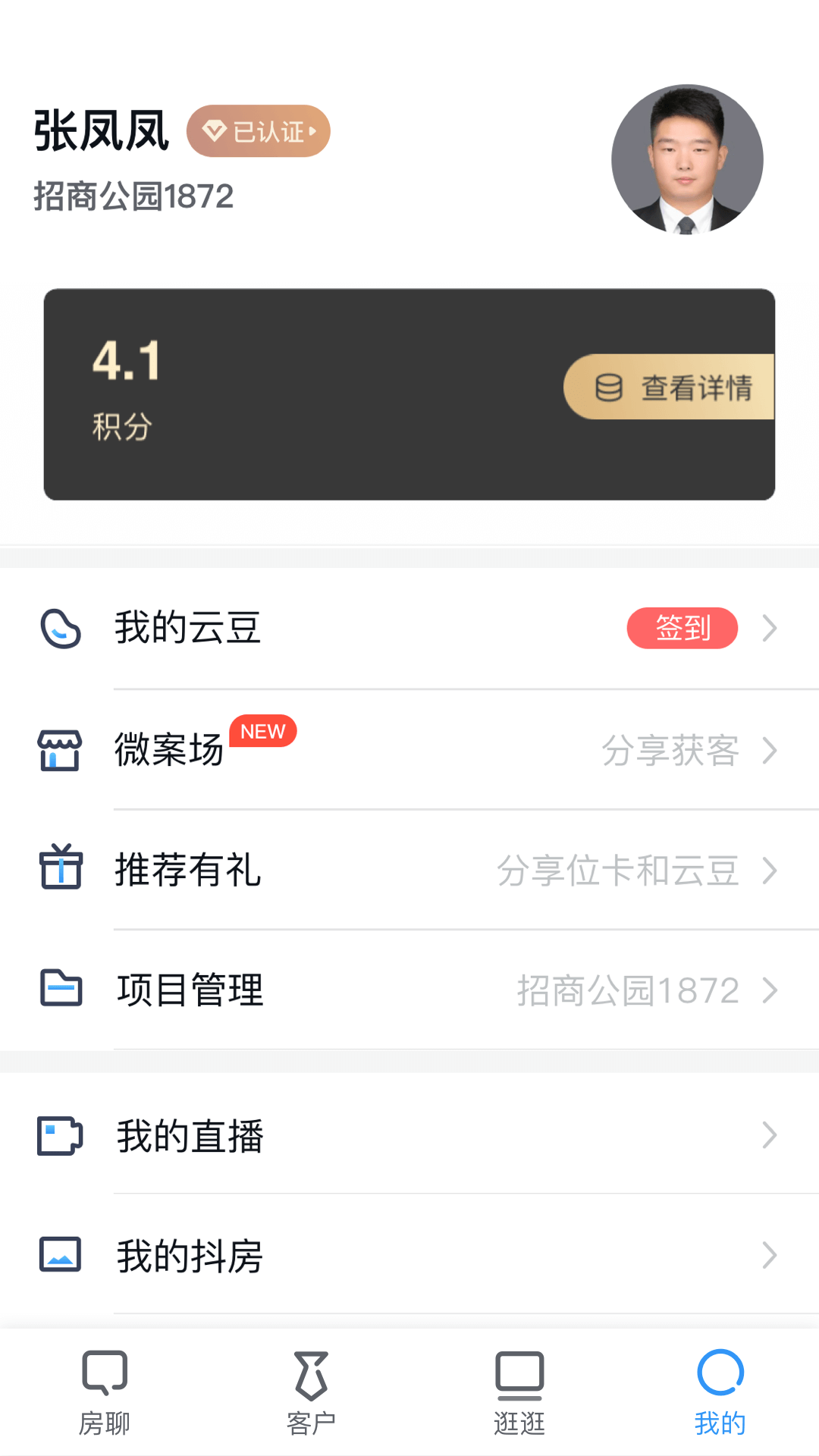 开发云v9.2.0截图5