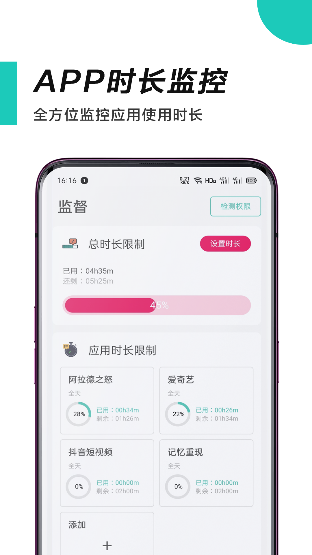 惜时v1.0.0-beta04截图1